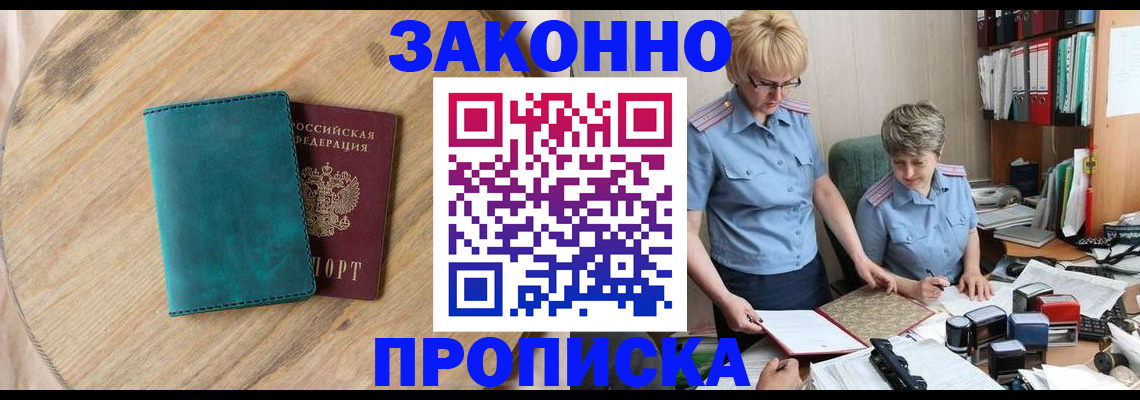 временная регистрация адрес в Белебее