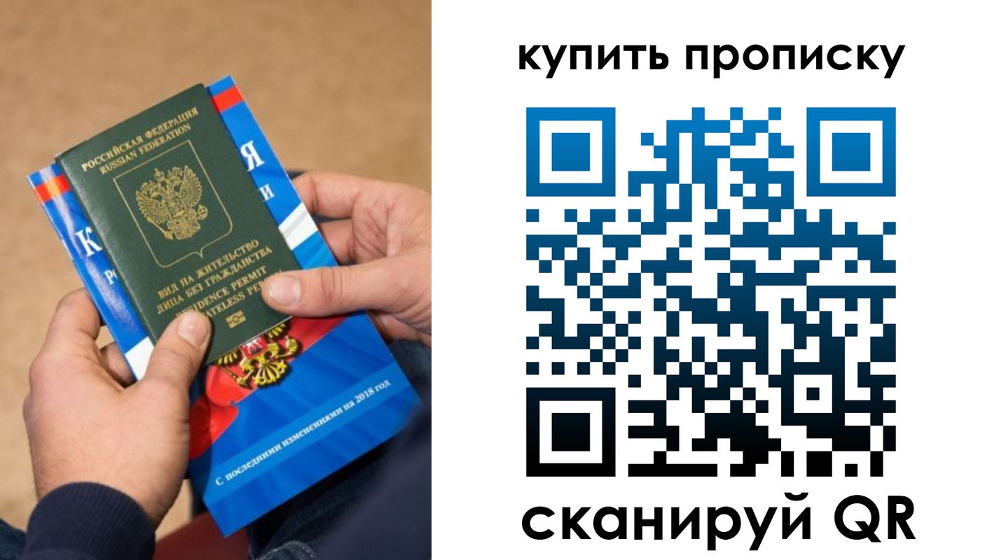 прописка паспорт в Белебее