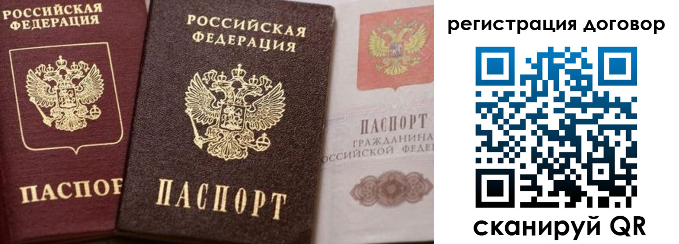 прописка 2025 в Белебее
