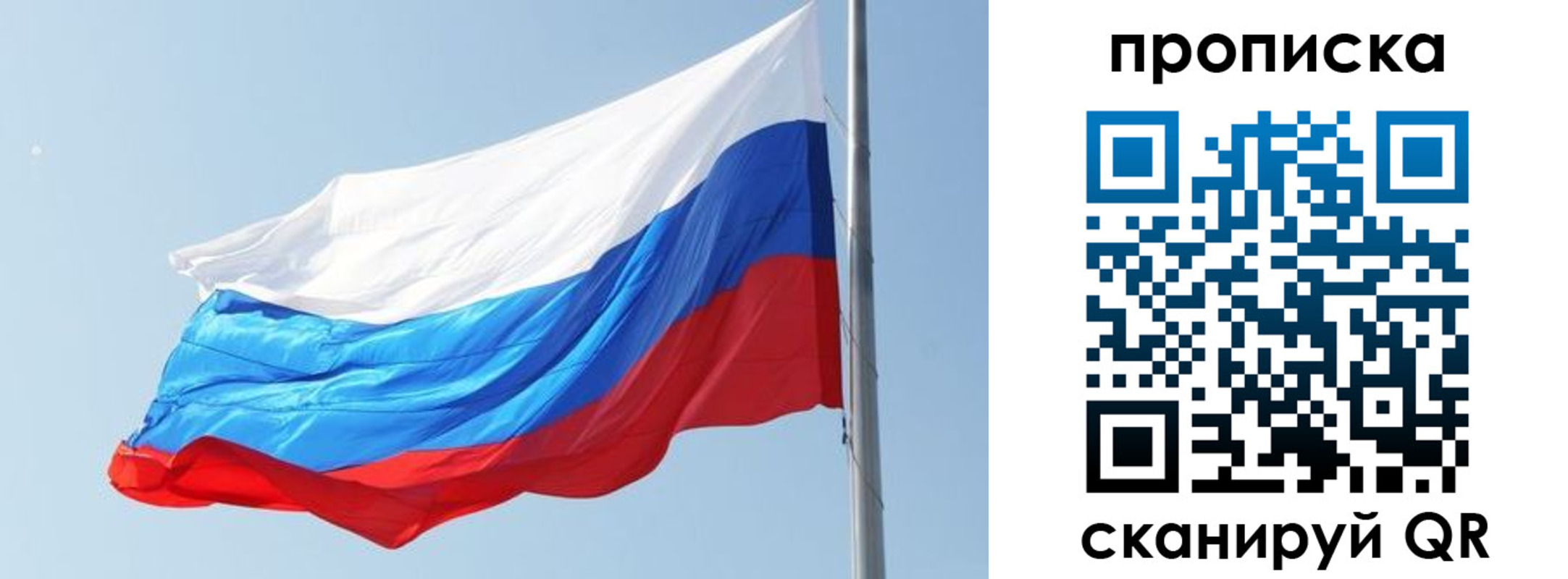 прописка для школы в Белебее