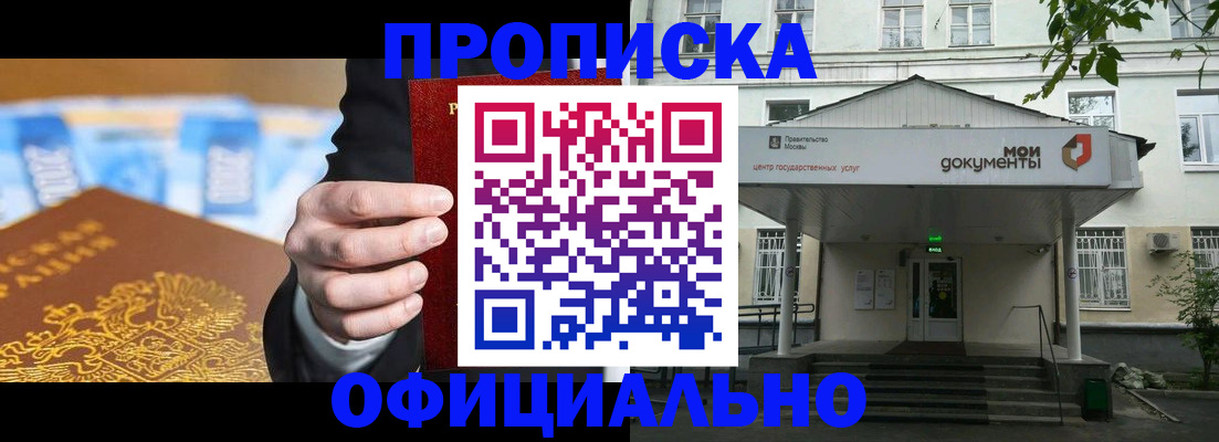 временная регистрация госуслуги в Белебее