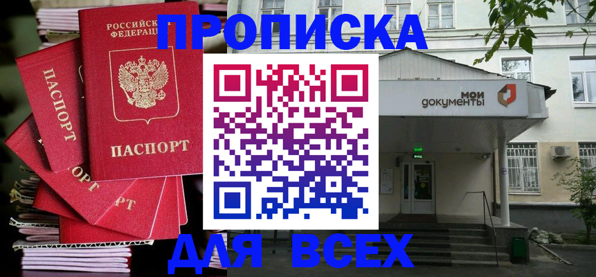 временная регистрация поиск в Белебее