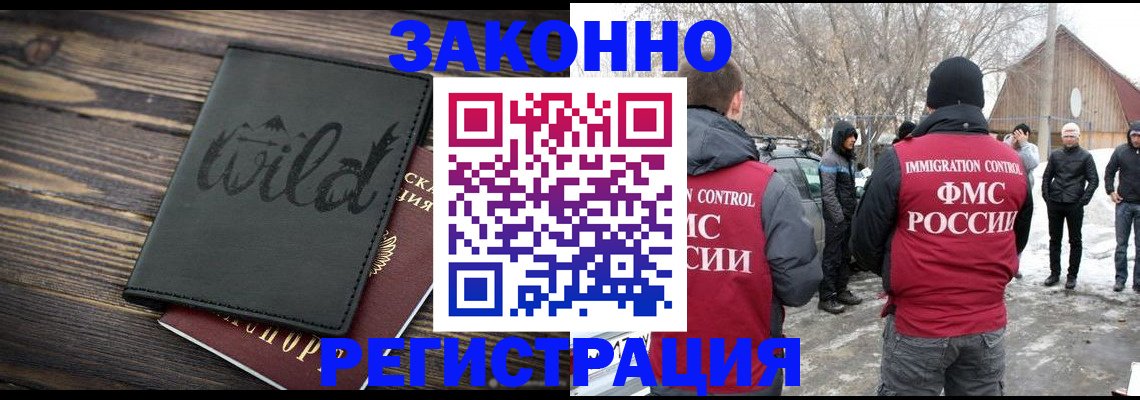 прописка гарантия в Белебее
